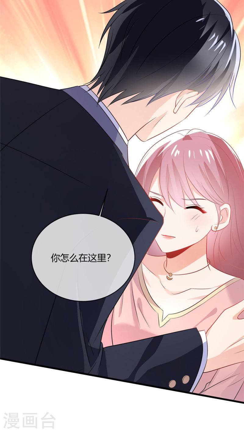 龙凤三宝：厉爷的心尖妻漫画,第34话 完了13图