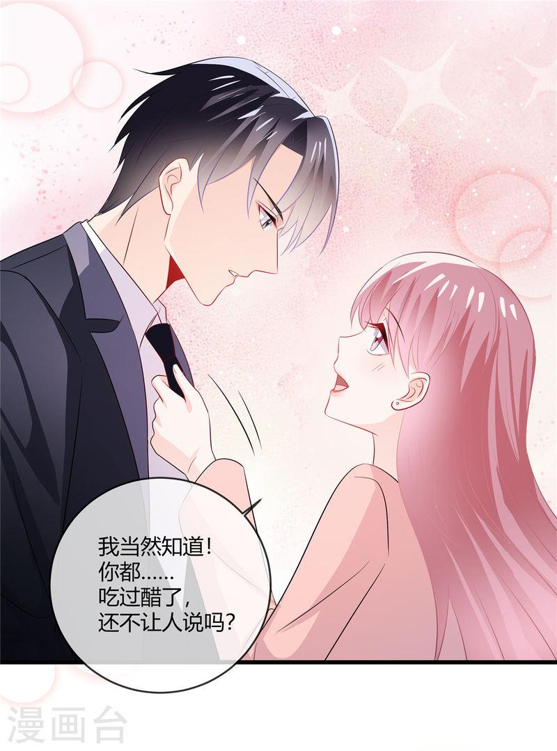 龙凤三宝：厉爷的心尖妻漫画,第35话 糟了个糕11图