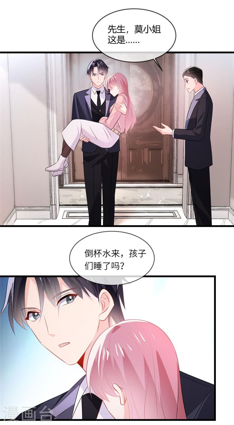 龙凤三宝：厉爷的心尖妻漫画,第35话 糟了个糕2图