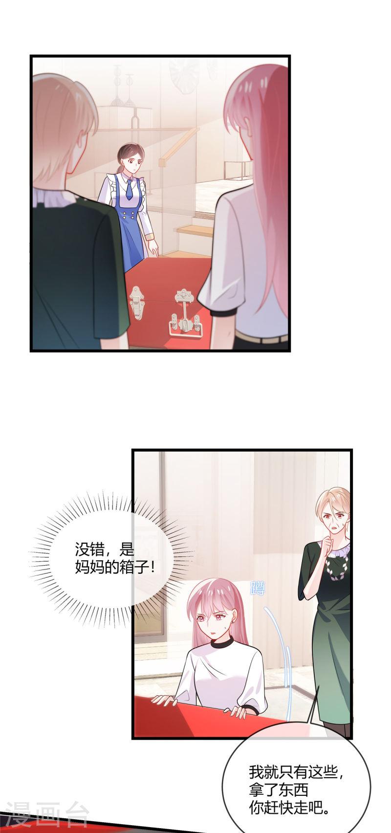 龙凤三宝：厉爷的心尖妻漫画,第39话 律师函警告14图