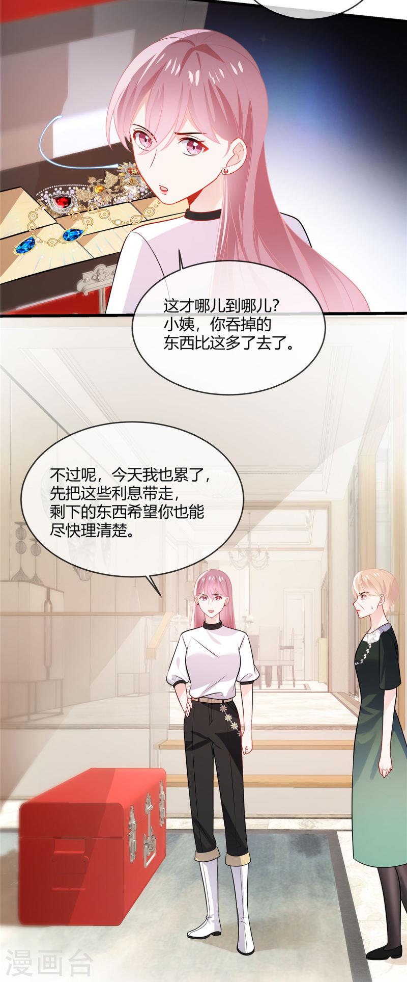 龙凤三宝：厉爷的心尖妻漫画,第39话 律师函警告15图