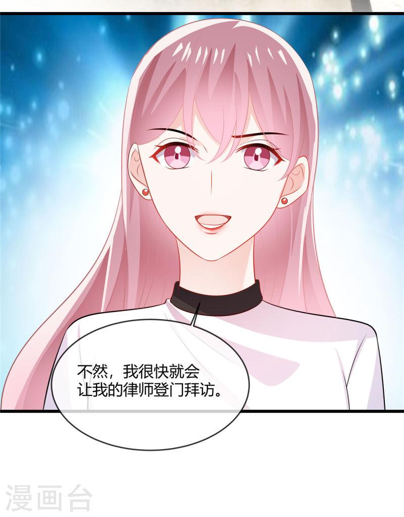 龙凤三宝：厉爷的心尖妻漫画,第39话 律师函警告16图