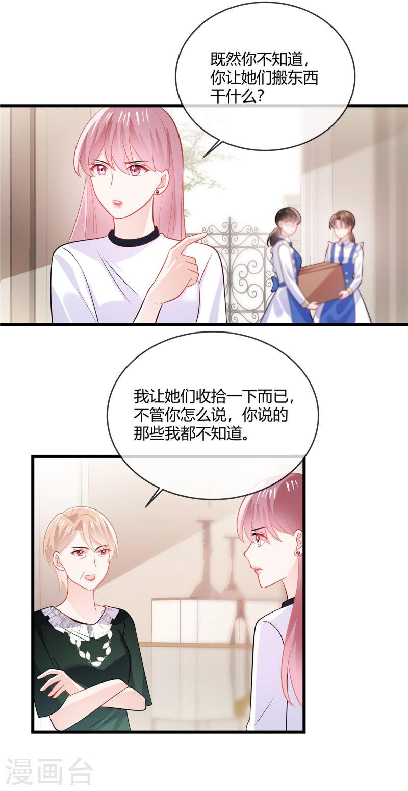 龙凤三宝：厉爷的心尖妻漫画,第39话 律师函警告3图