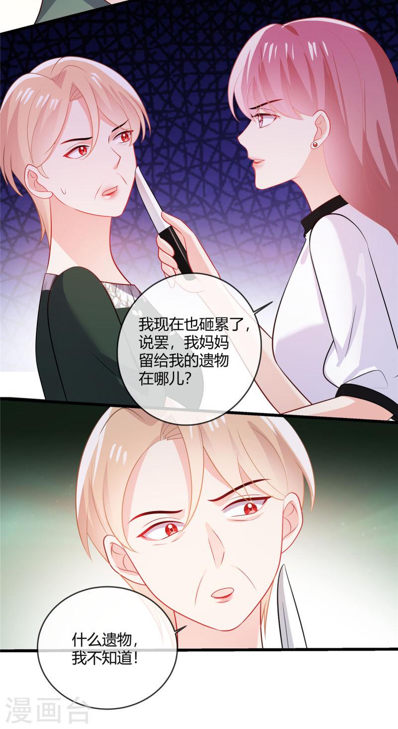 龙凤三宝：厉爷的心尖妻漫画,第39话 律师函警告7图