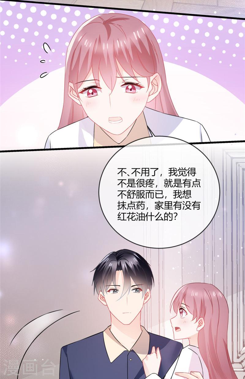 龙凤三宝：厉爷的心尖妻漫画,第53话 可以一起上学啦14图