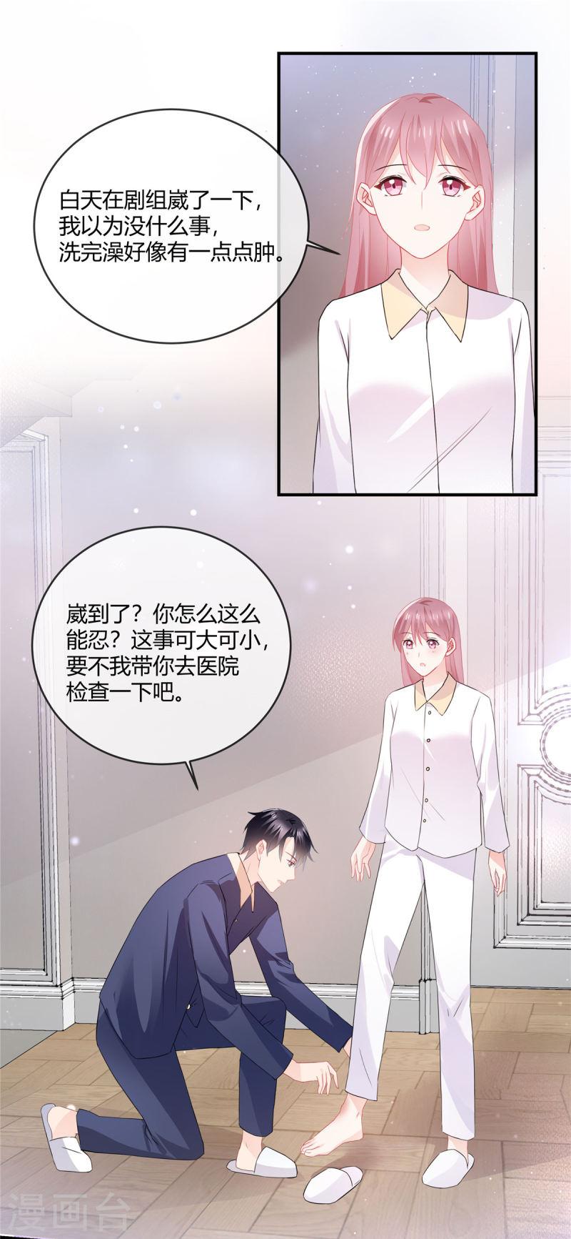 龙凤三宝：厉爷的心尖妻漫画,第53话 可以一起上学啦13图