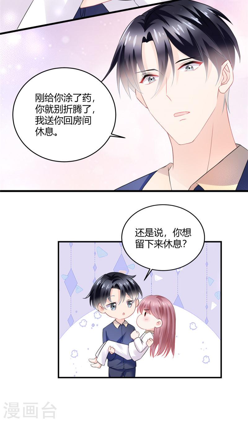 龙凤三宝厉爷的心尖妻漫画免费下拉式漫画漫画,第54话 倒也是一种可爱6图