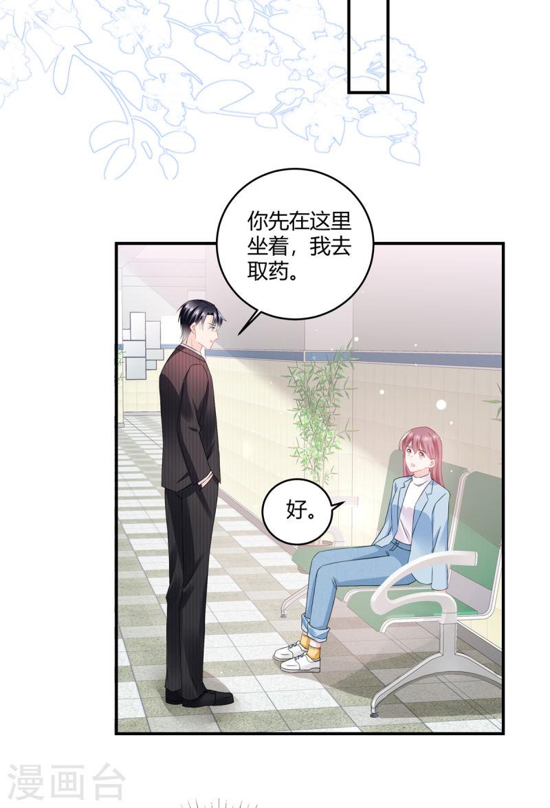 龙凤三宝厉爷的心尖妻漫画免费下拉式漫画漫画,第54话 倒也是一种可爱11图