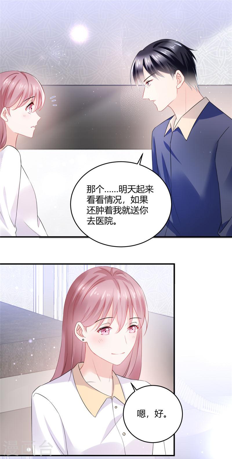 龙凤三宝厉爷的心尖妻漫画免费下拉式漫画漫画,第54话 倒也是一种可爱4图