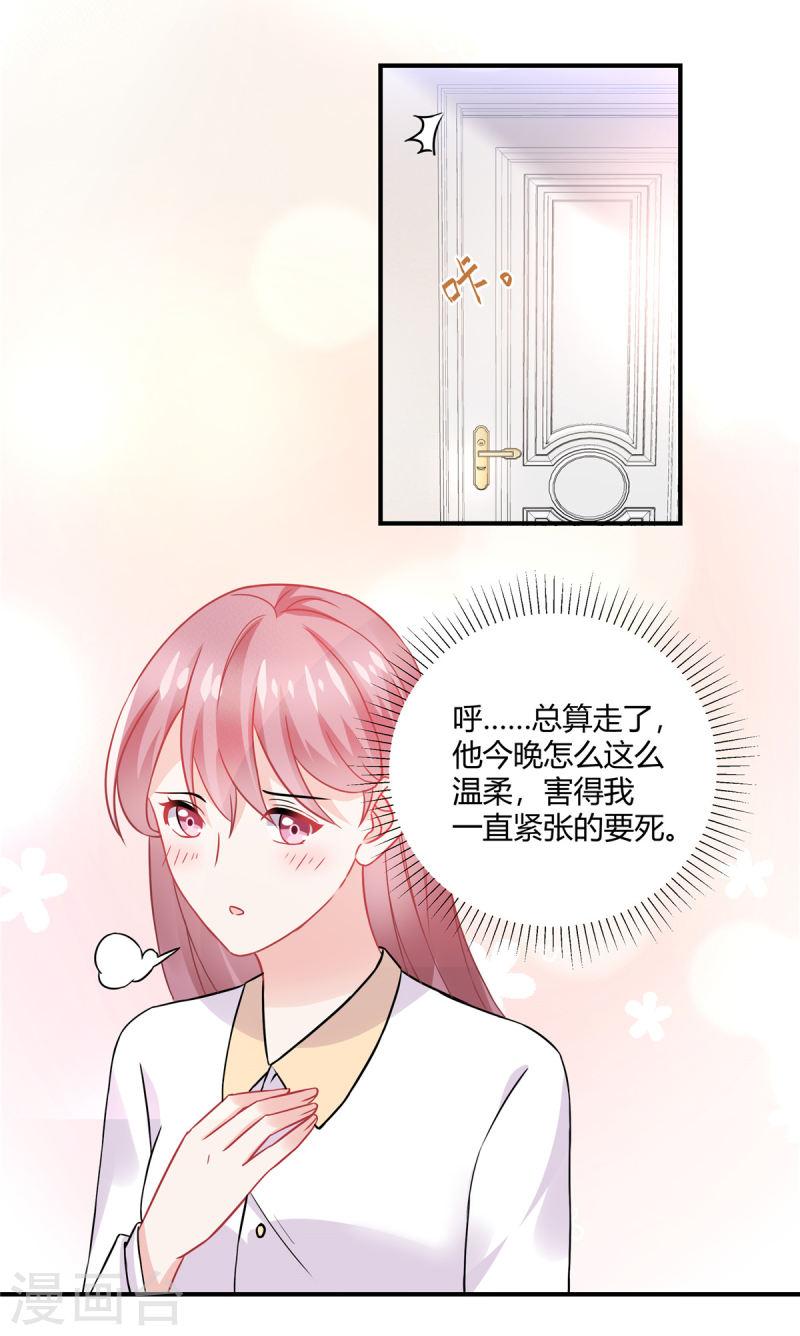 龙凤三宝厉爷的心尖妻漫画免费下拉式漫画漫画,第54话 倒也是一种可爱9图