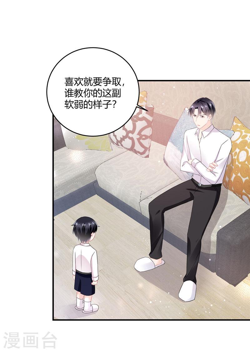 龙凤三宝：厉爷的心尖妻漫画,第57话 你关心我？3图