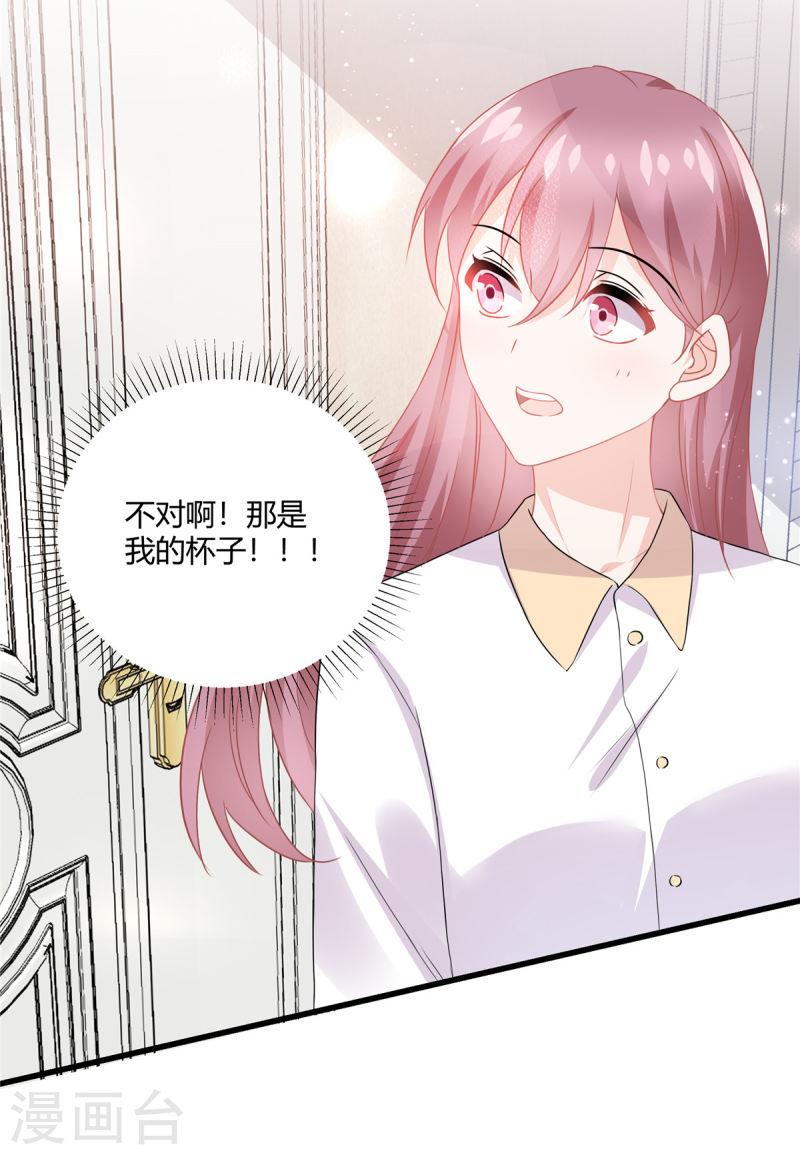 龙凤三宝：厉爷的心尖妻漫画,第57话 你关心我？13图