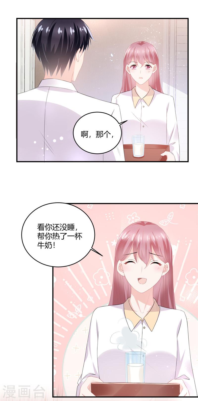 龙凤三宝：厉爷的心尖妻漫画,第57话 你关心我？11图