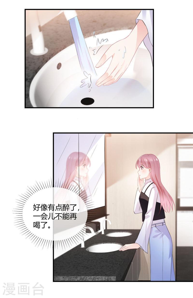 龙凤三宝：厉爷的心尖妻漫画,第59话 这个贱人10图