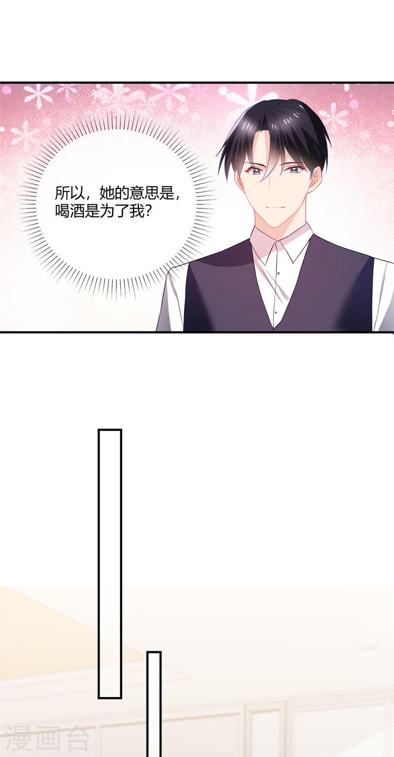 龙凤三宝：厉爷的心尖妻漫画,第60话 吵吵闹闹6图