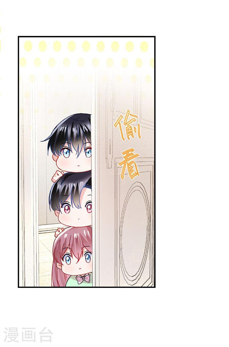 龙凤三宝：厉爷的心尖妻漫画,第70话 坏女人？17图