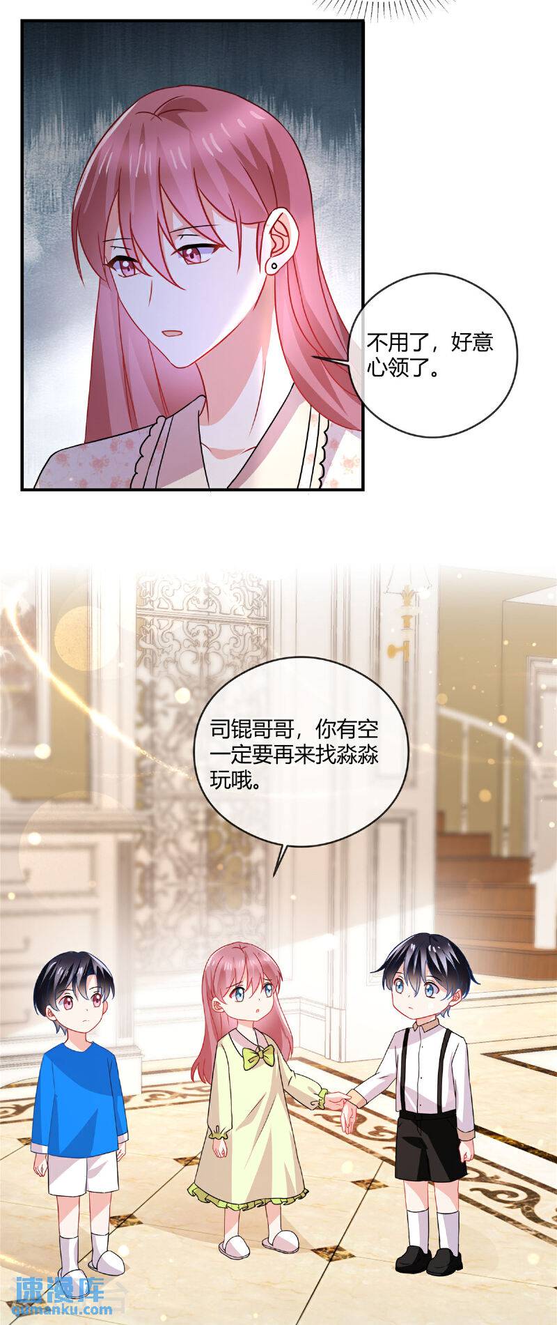 龙凤三宝：厉爷的心尖妻漫画,第75话 我们都在6图