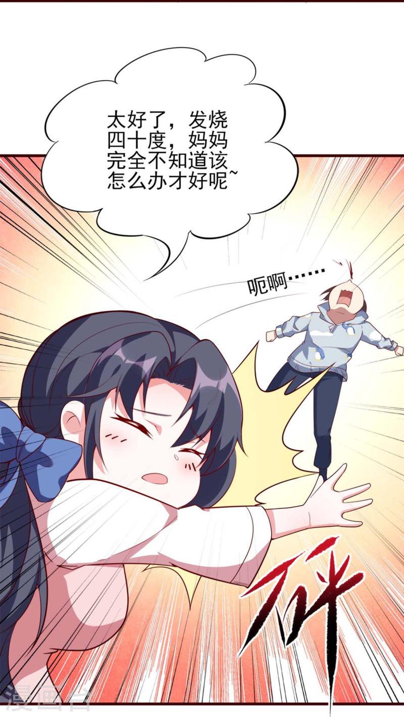 我玩命变强免费阅读漫画,第2话 重生穿越，回到过去！5图