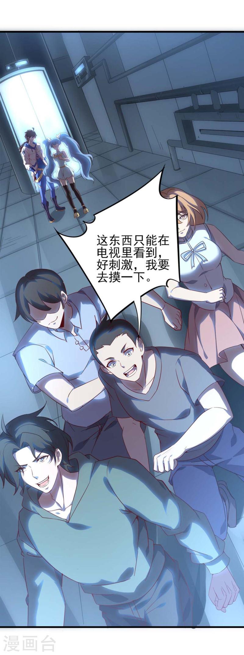 我玩命变强小说叫啥漫画,第2话 重生穿越，回到过去！64图