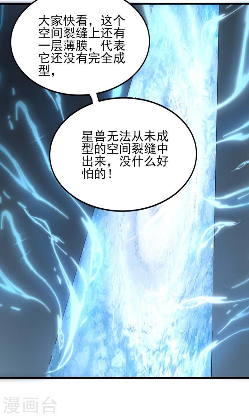 我玩命变强免费阅读漫画,第2话 重生穿越，回到过去！60图