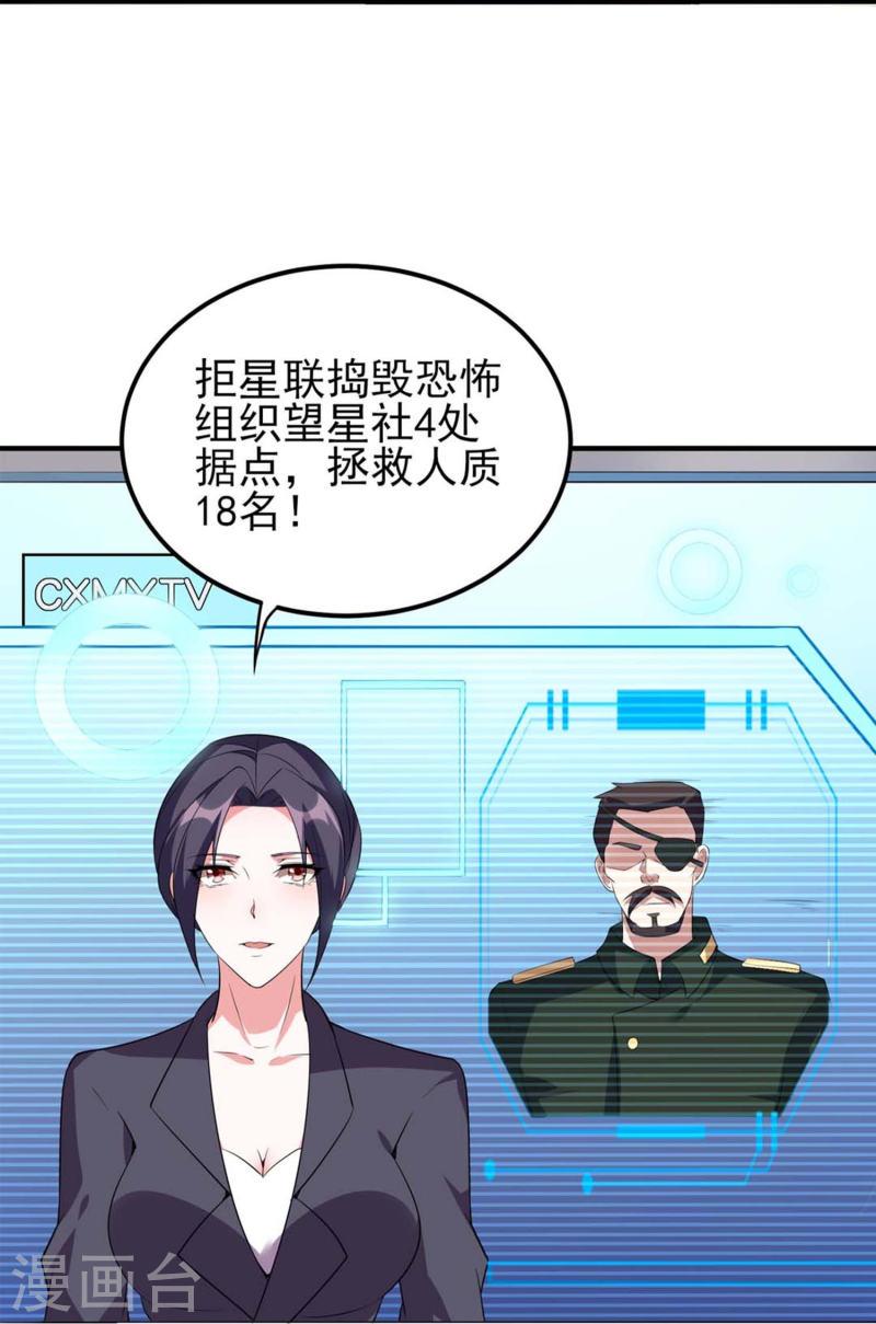 我玩命变强免费阅读漫画,第2话 重生穿越，回到过去！16图