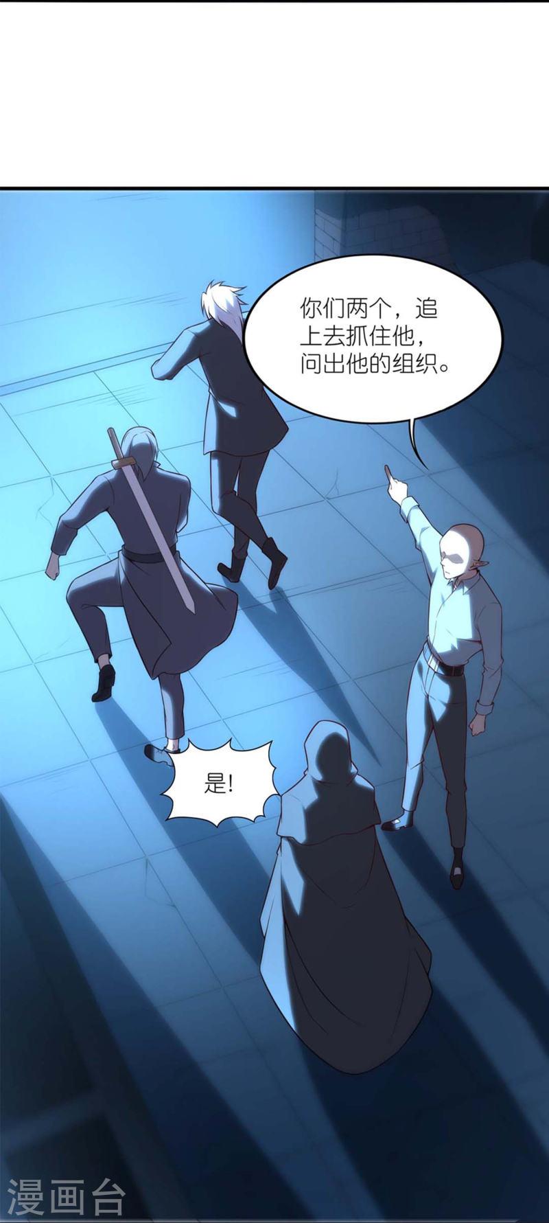 我玩命变强小说叫啥漫画,第4话 没有异能的废物！13图