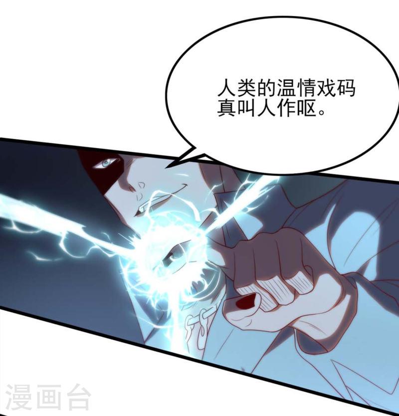 我玩命变强小说叫啥漫画,第4话 没有异能的废物！47图