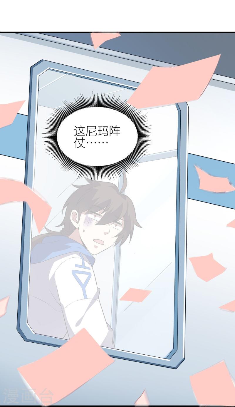 我玩命变强小说叫啥漫画,第10话 这就是钞能力吗？21图