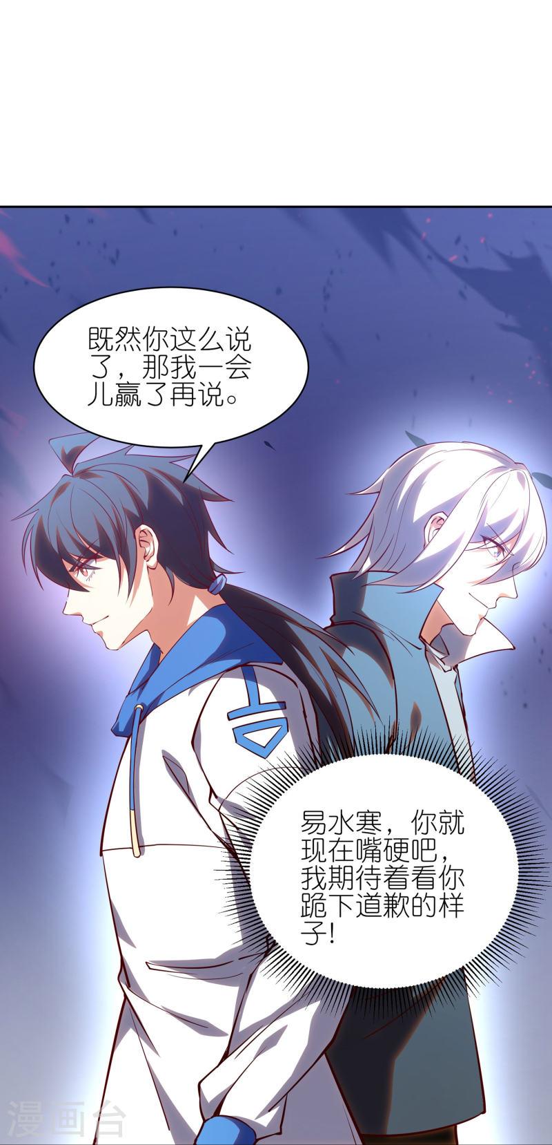 我玩命变强小说叫啥漫画,第21话 我让你一只胳膊！12图