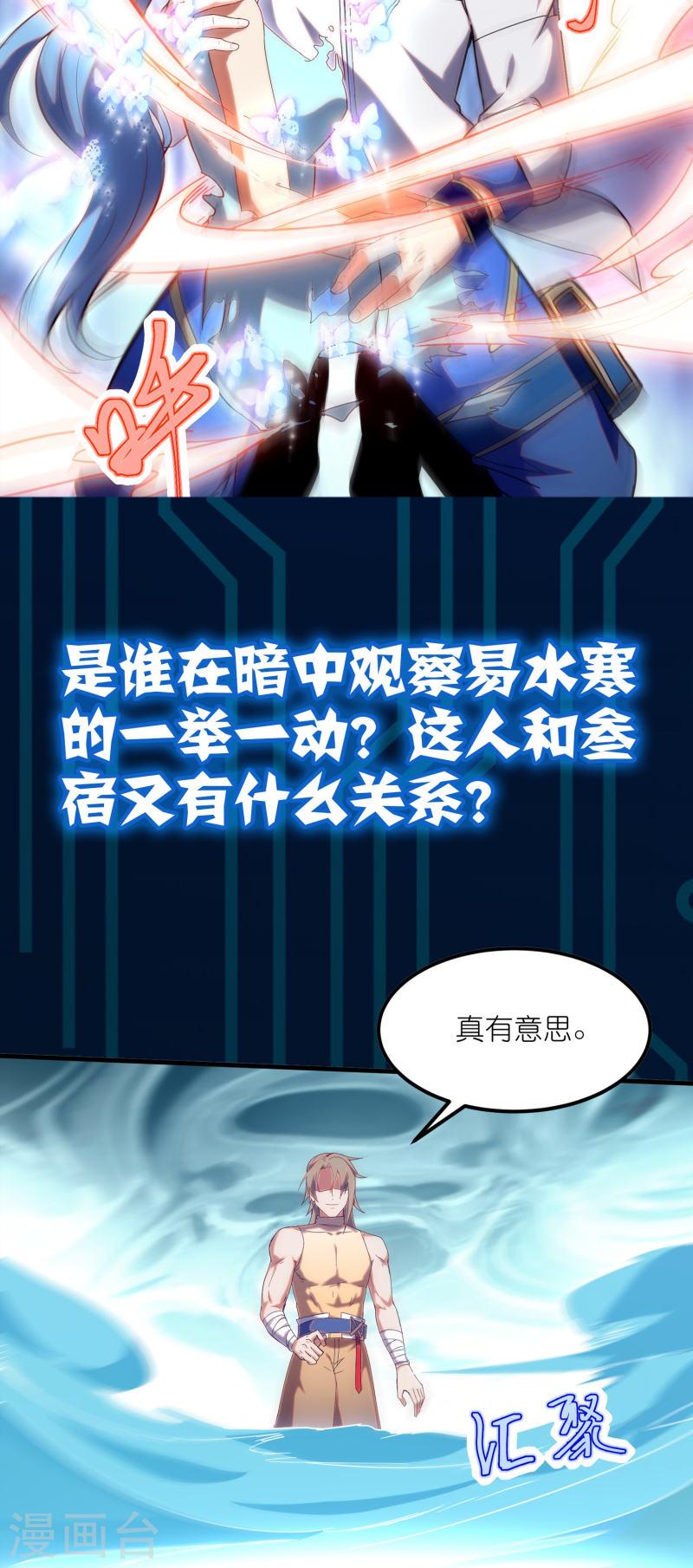 我玩命变强小说叫啥漫画,本周预告2 2图