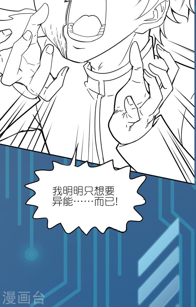 我玩命变强小说叫啥漫画,本周预告3 6图