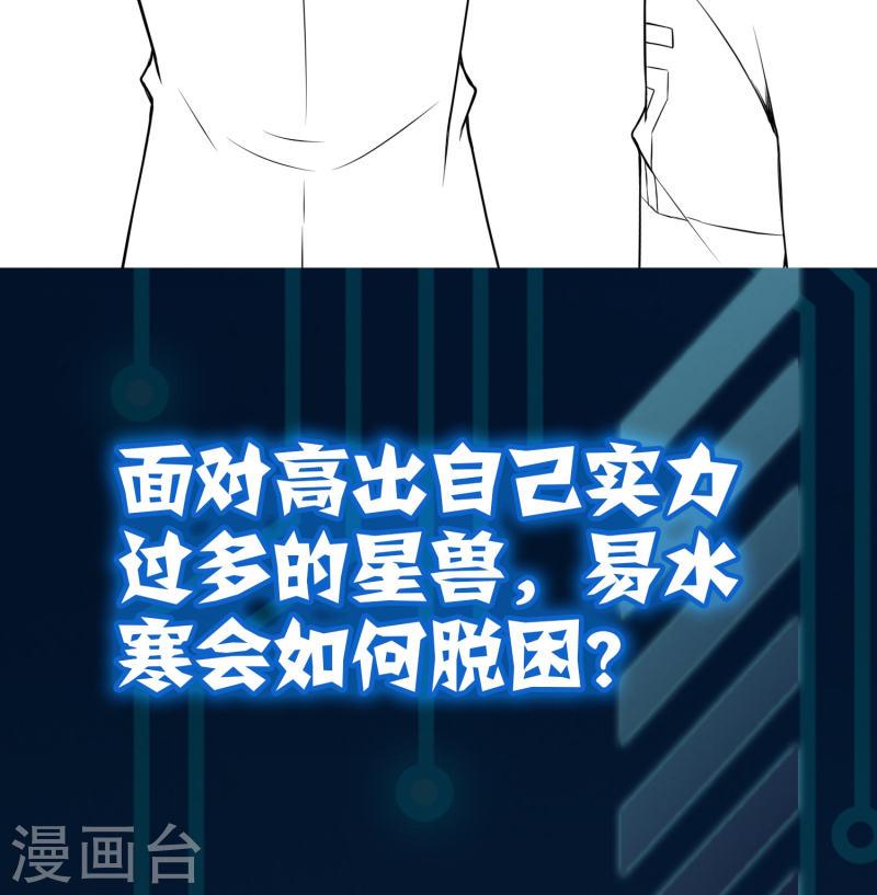 我玩命变强小说叫啥漫画,本周预告3 3图