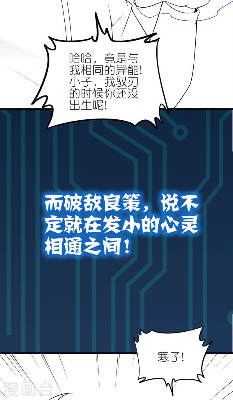 我玩命变强小说叫啥漫画,本周预告4 3图