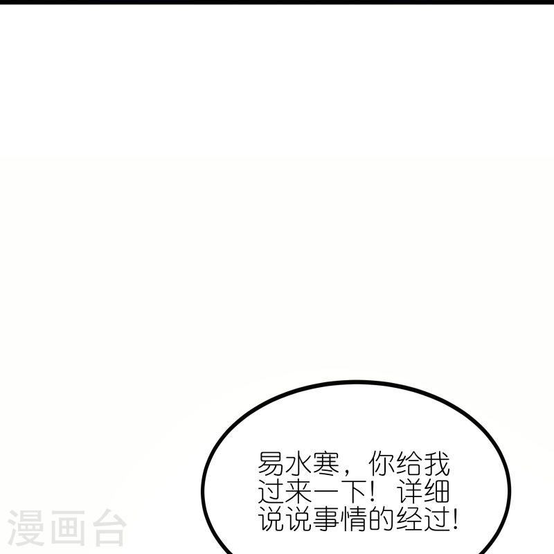 我玩命变强小说叫啥漫画,第28话 拒星联中的内鬼11图