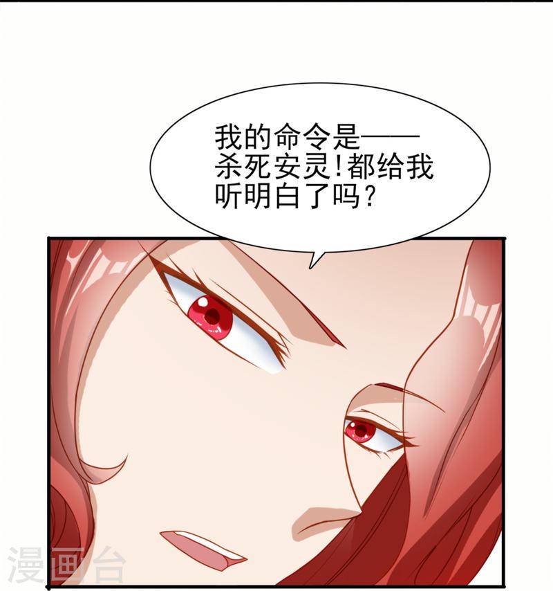 转世神王在都市境界漫画,第2话 威压39图