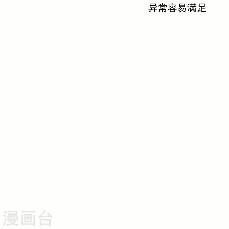 转世神王在都市境界漫画,第4话 情趣房25图