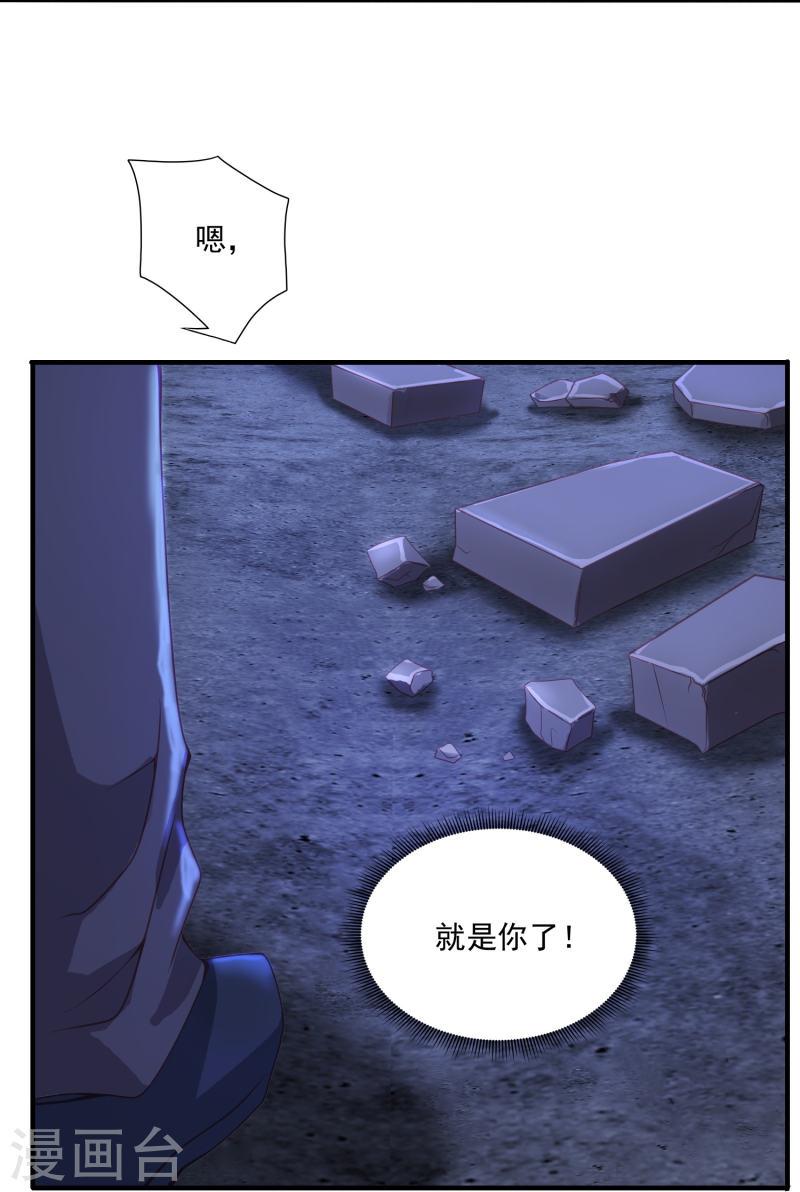 转世神王在都市境界漫画,第8话 夜袭29图