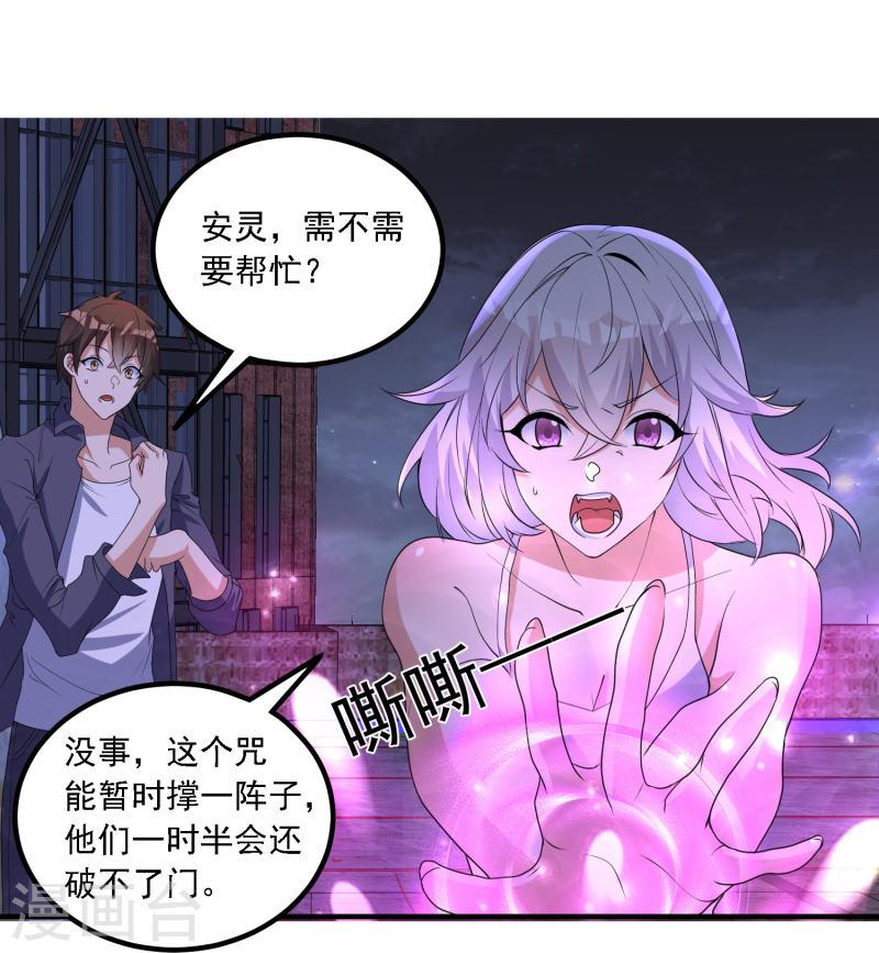 转世神王在都市境界漫画,第9话 法力耗尽36图