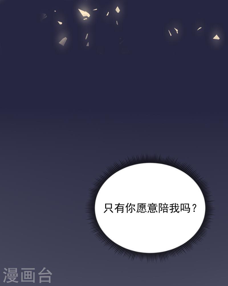 转世神王在都市境界漫画,第14话 修仙世界14图