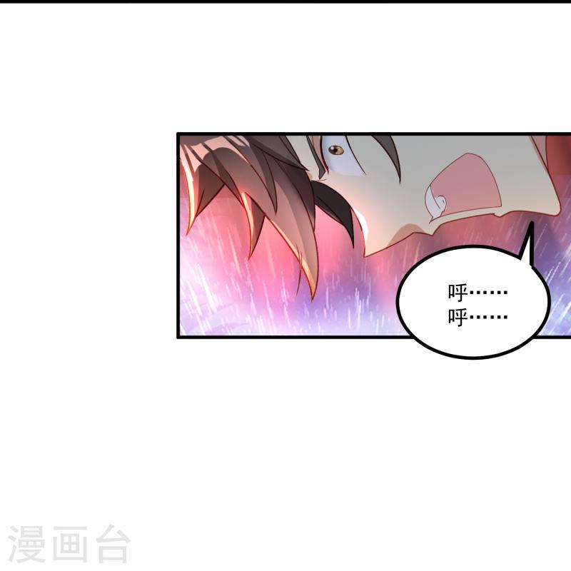 转世神王在都市境界漫画,第16话 色诱25图