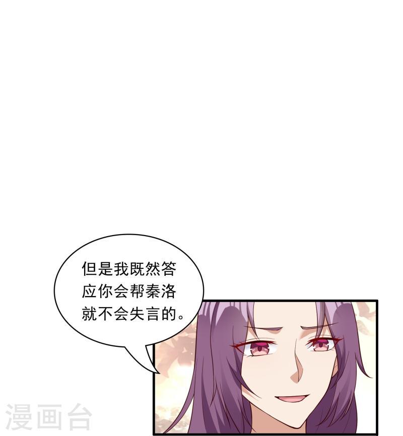 转世神王在都市境界漫画,第19话 男人不能说不行16图