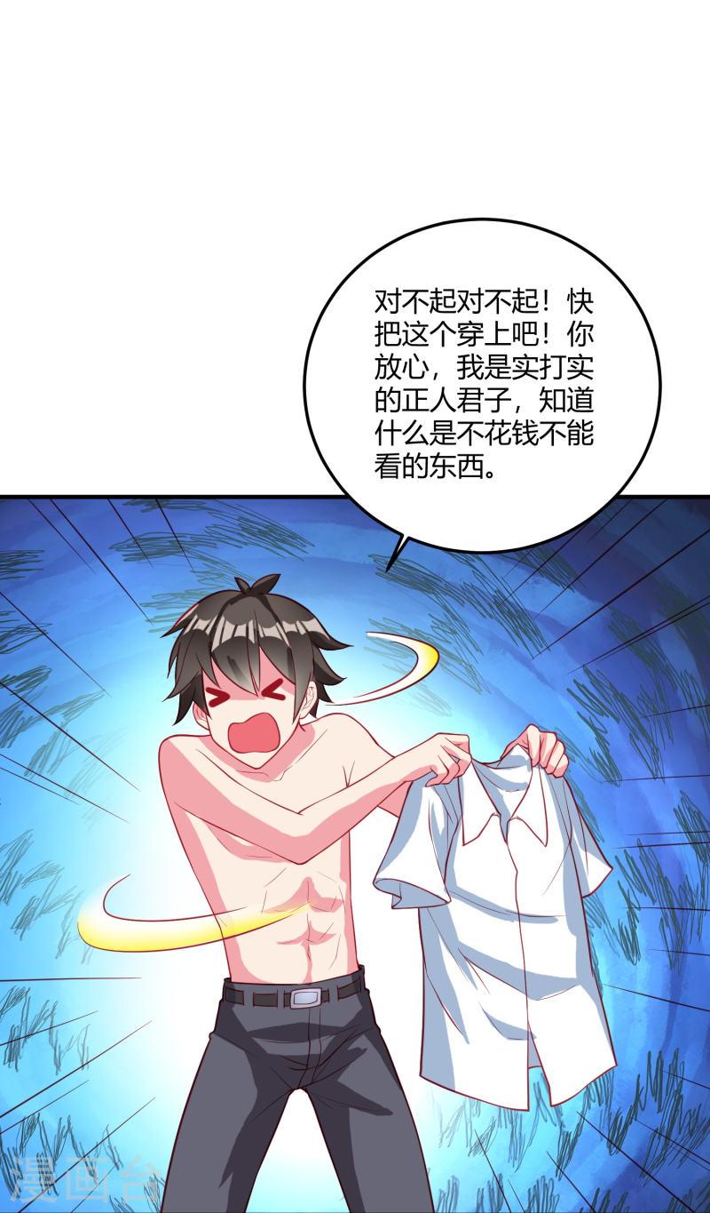 转世神王在都市漫画,第25话 玩脱了21图