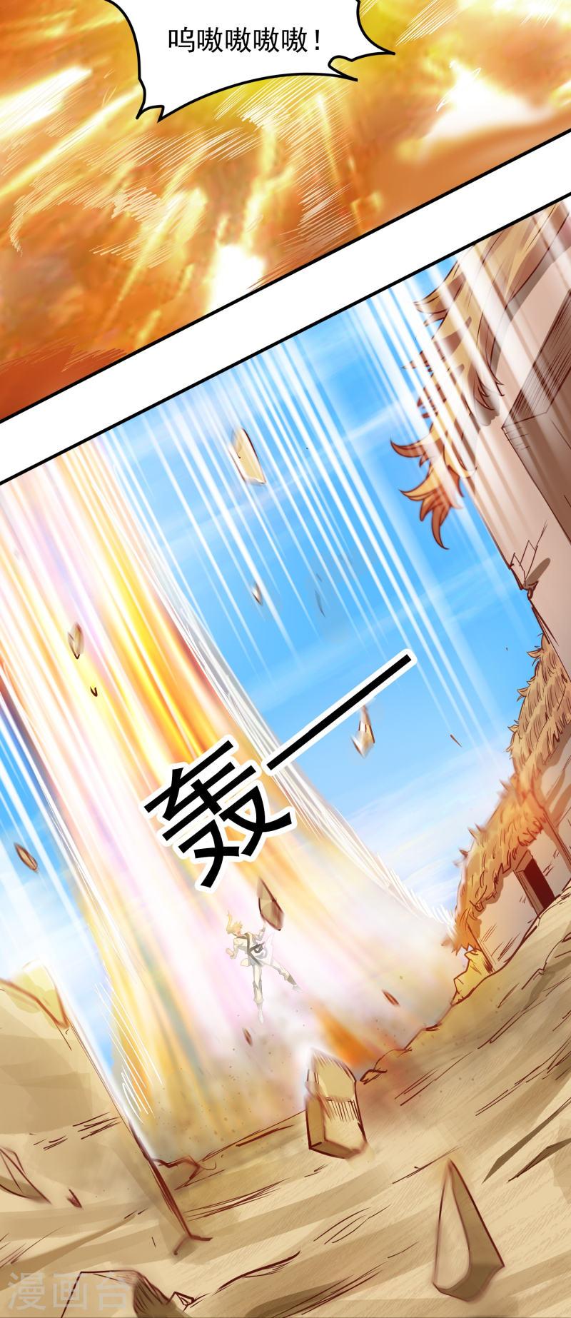 转世神王在都市境界漫画,第31话 哥哥，救我！29图