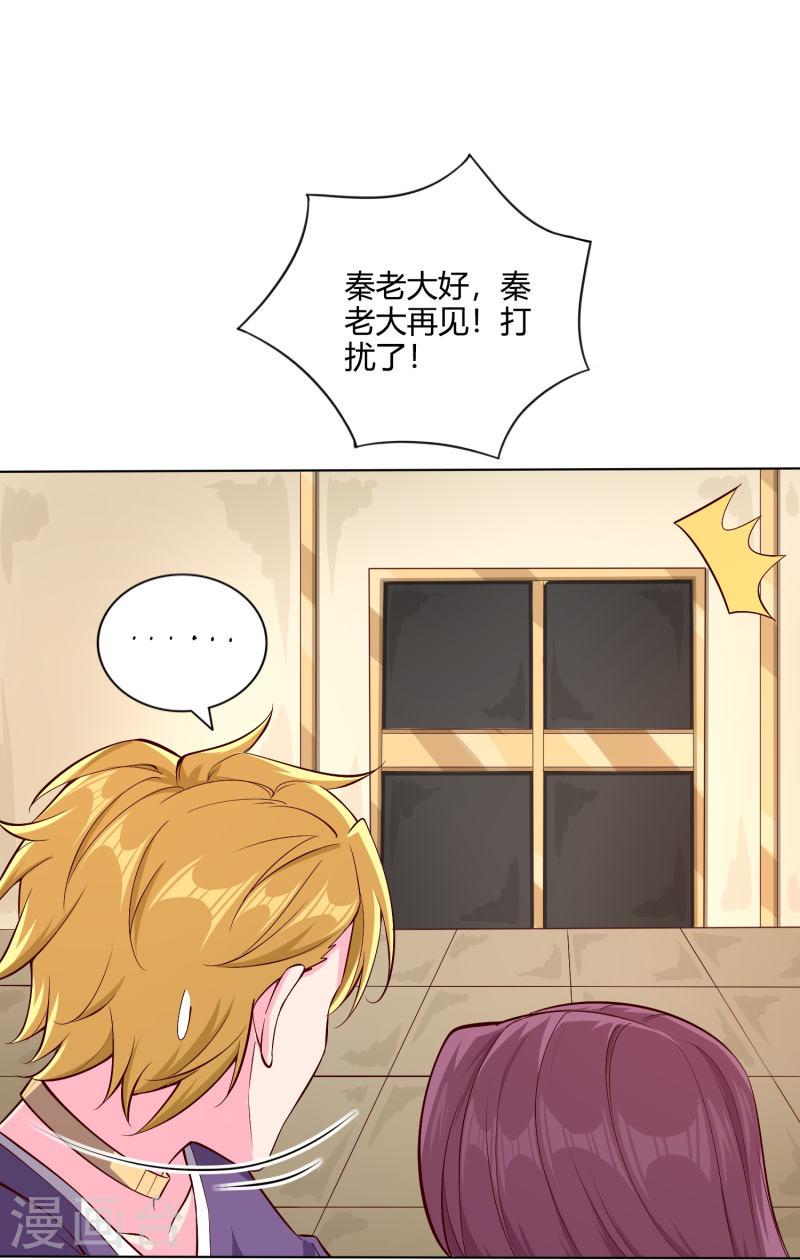 转世神王在都市境界漫画,第49话 色诱26图