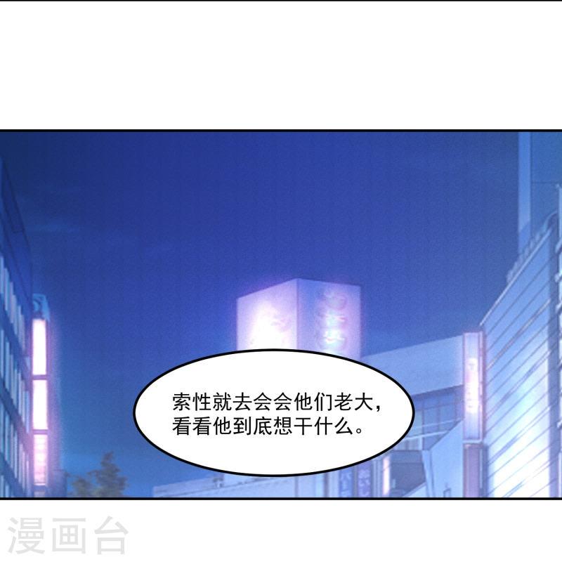 转世神王在都市境界漫画,第53话 鬼族太子8图