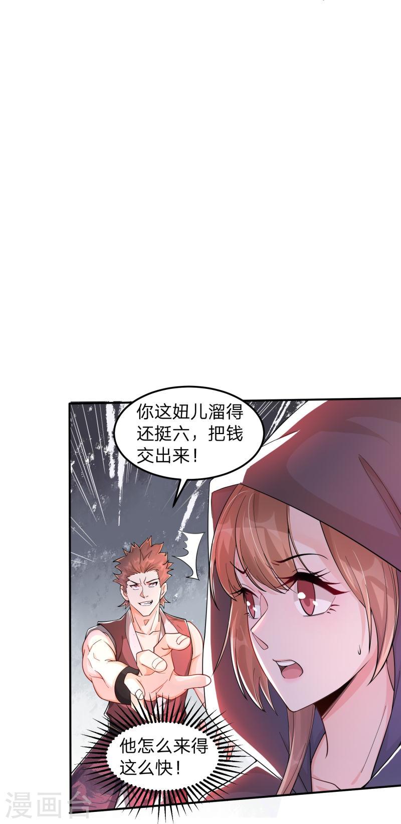 我打爆了主角光环漫画,第1话 穿越！爽文里活不过三话？9图