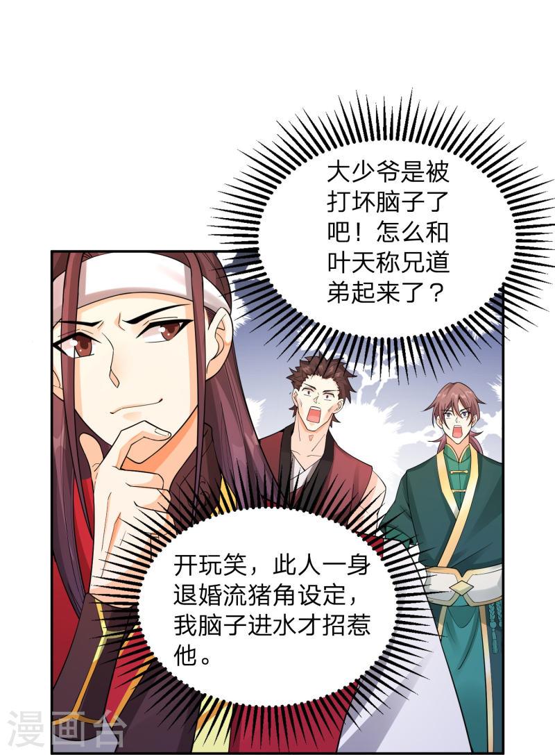 我打爆了主角光环漫画,第1话 穿越！爽文里活不过三话？50图