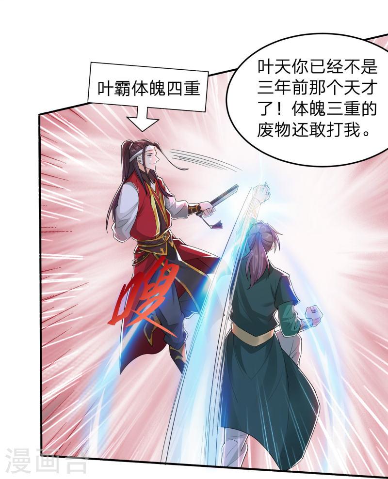 我打爆了主角光环漫画,第1话 穿越！爽文里活不过三话？33图