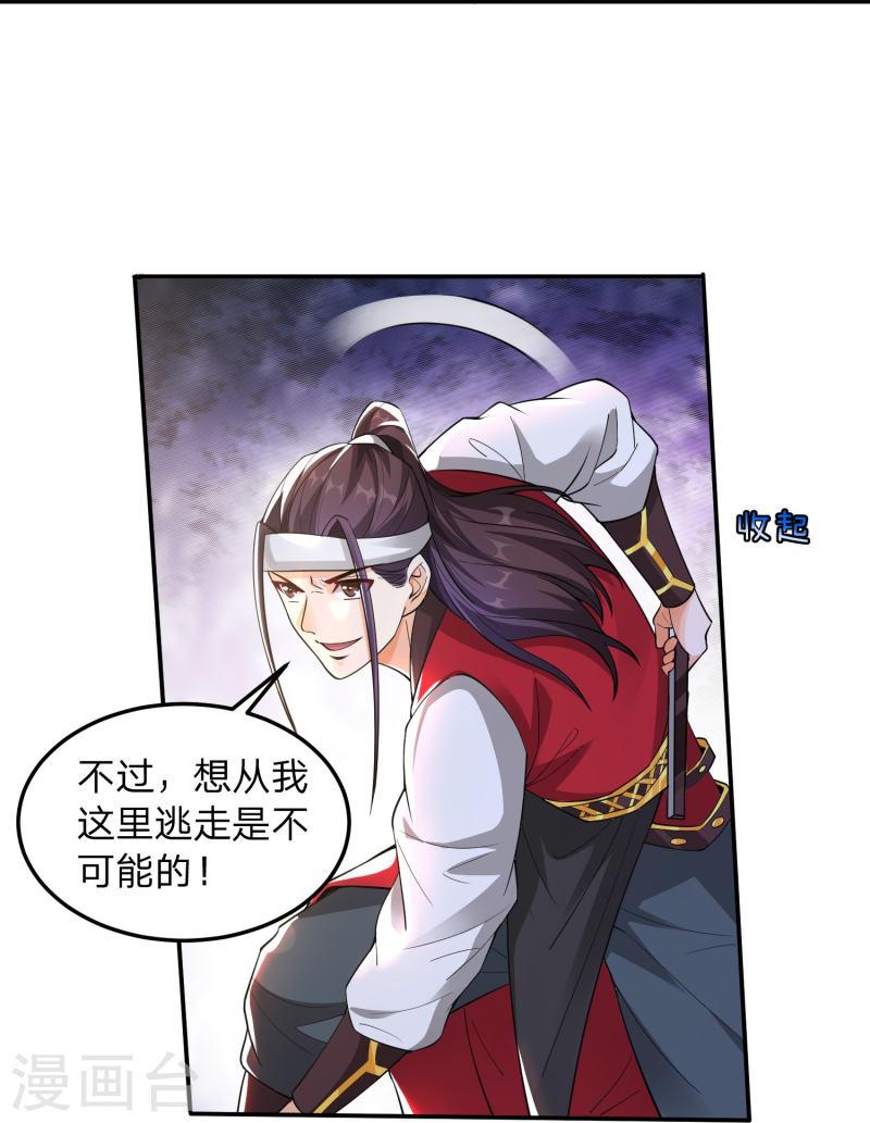 我打爆了主角光环漫画,第1话 穿越！爽文里活不过三话？23图