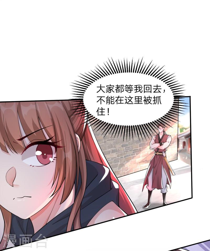 我打爆了主角光环漫画,第1话 穿越！爽文里活不过三话？19图